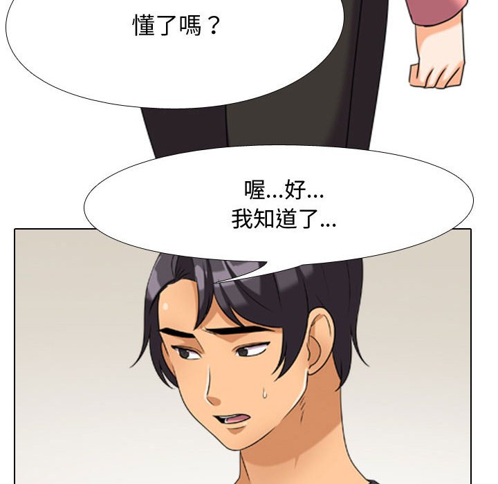 36P - 同事换换爱