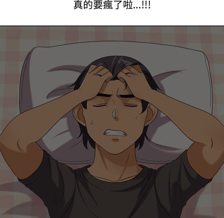46P - 同事换换爱