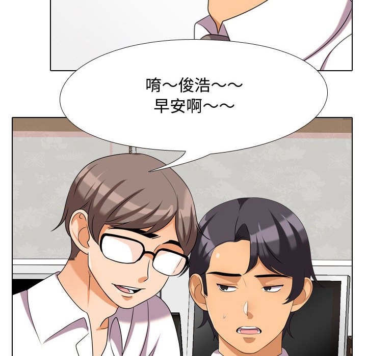 52P - 同事换换爱