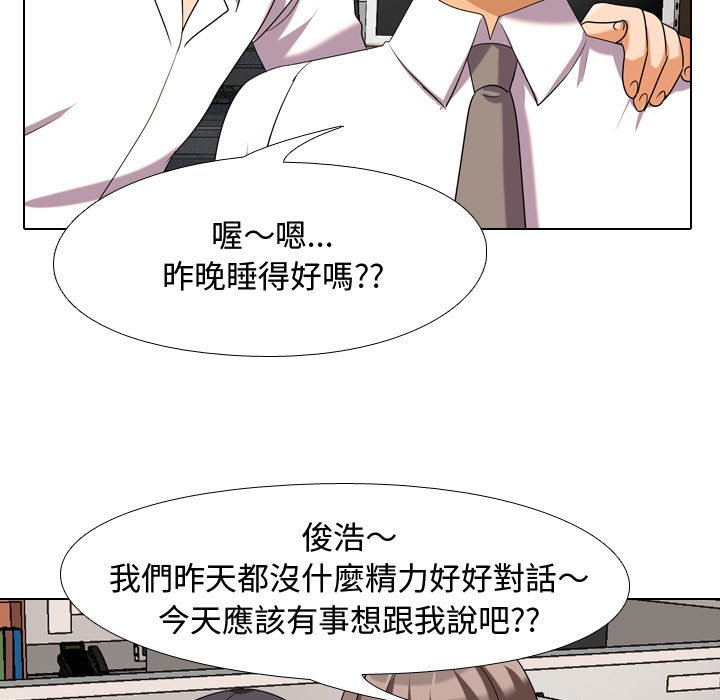 53P - 同事换换爱