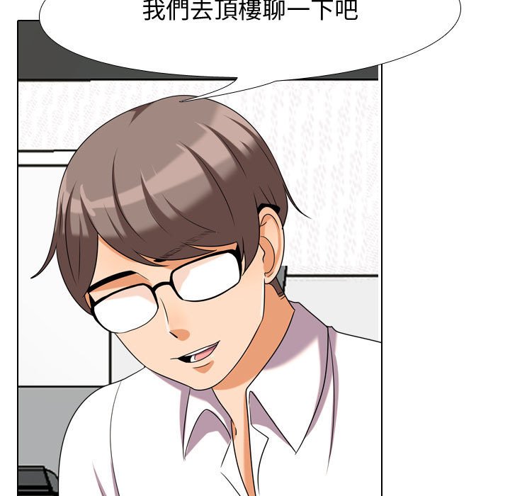 55P - 同事换换爱