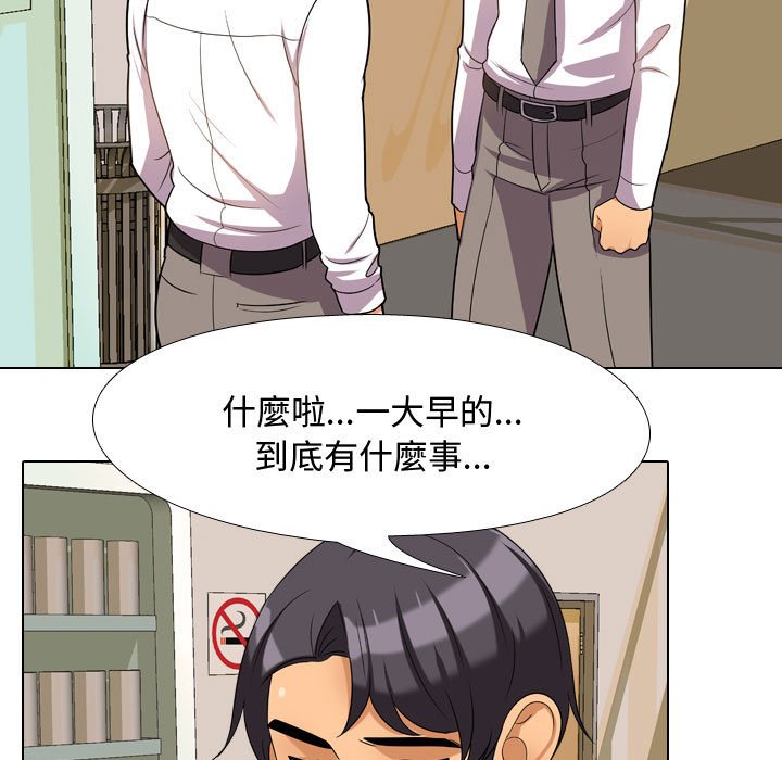 61P - 同事换换爱