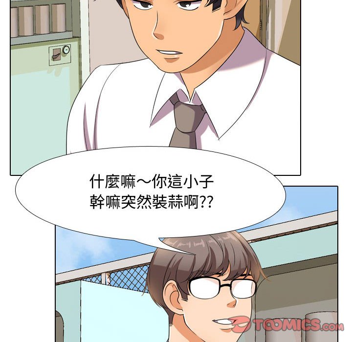 62P - 同事换换爱