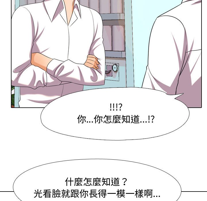 67P - 同事换换爱