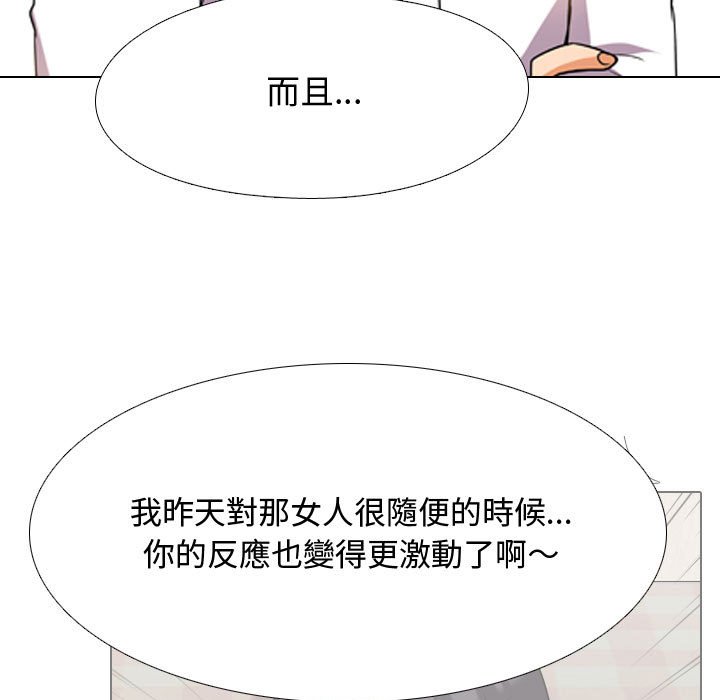 69P - 同事换换爱