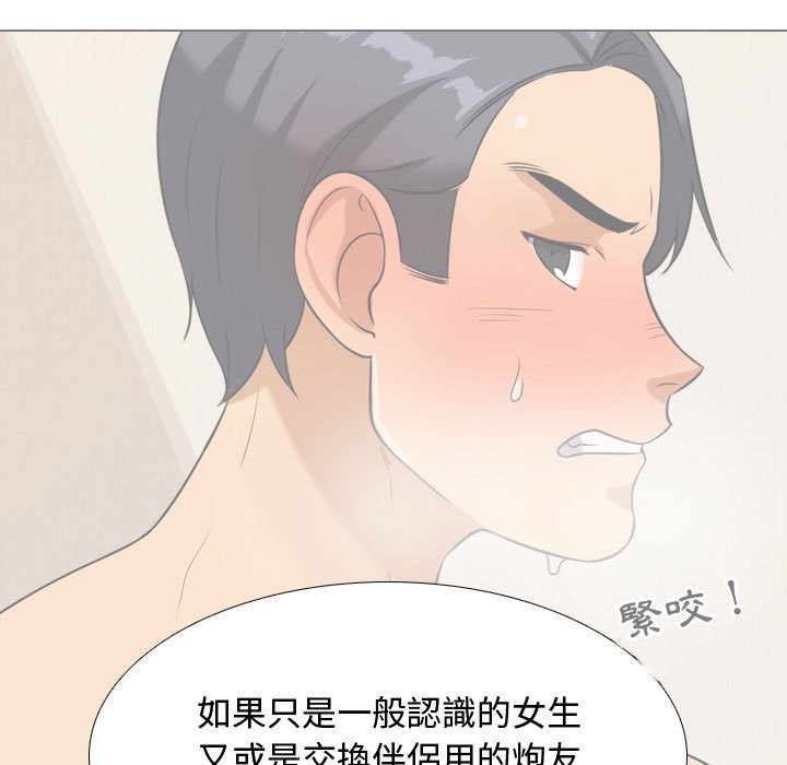71P - 同事换换爱