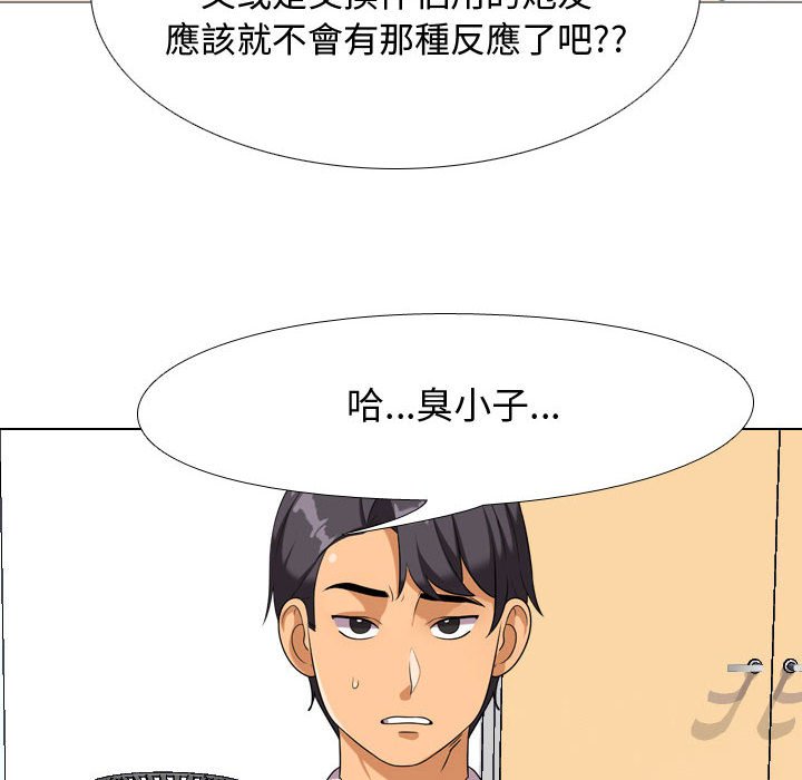 72P - 同事换换爱