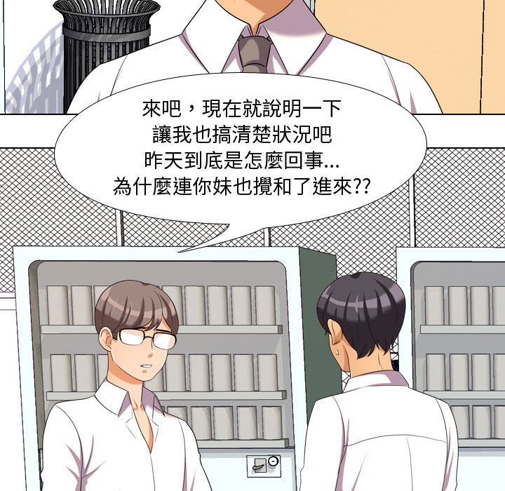 73P - 同事换换爱