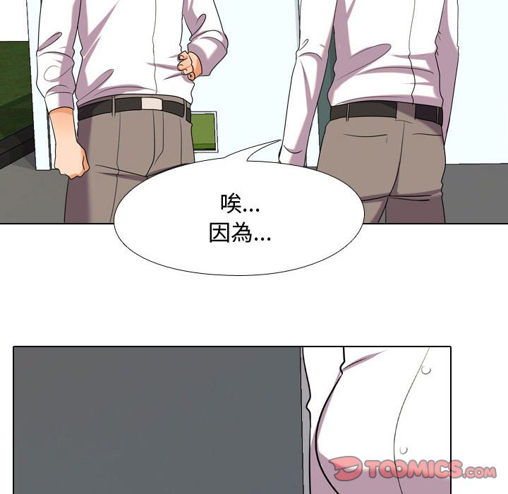 74P - 同事换换爱