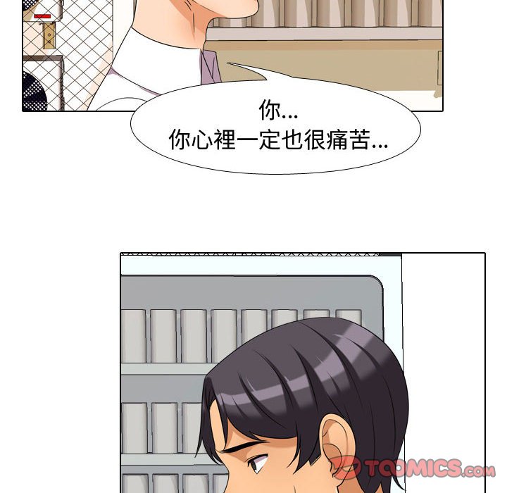 86P - 同事换换爱