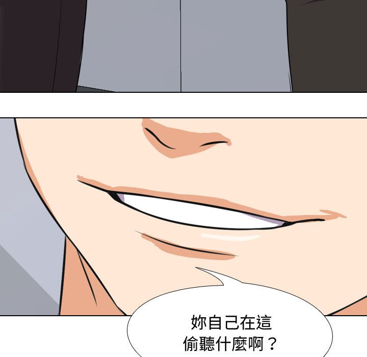 89P - 同事换换爱