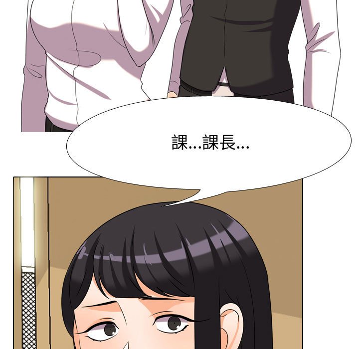 93P - 同事换换爱