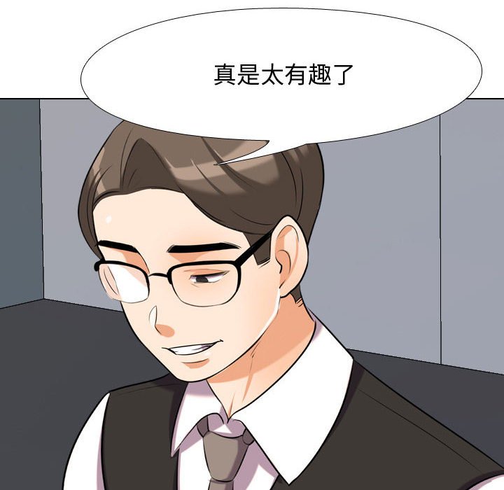 96P - 同事换换爱