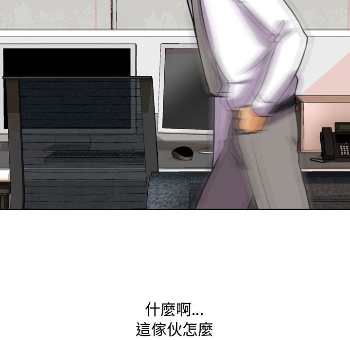 101P - 同事换换爱