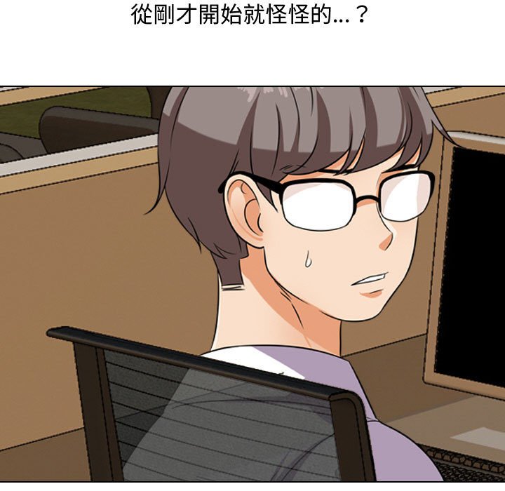 102P - 同事换换爱