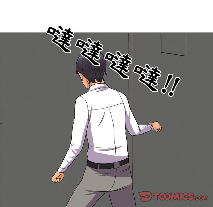 104P - 同事换换爱