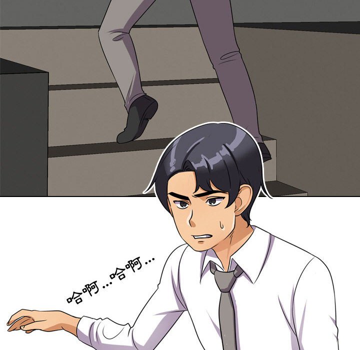105P - 同事换换爱