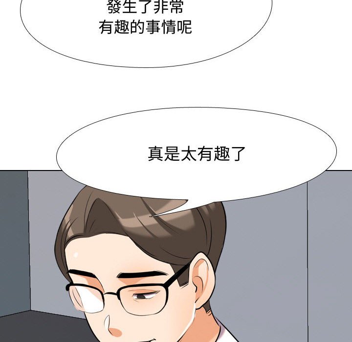 10P - 同事换换爱