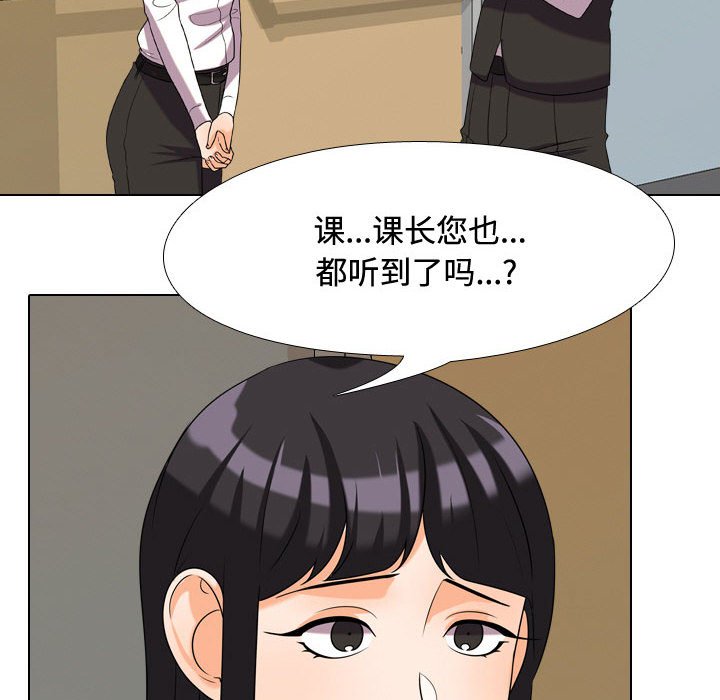 18P - 同事换换爱