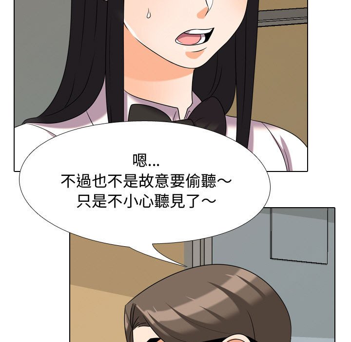 19P - 同事换换爱