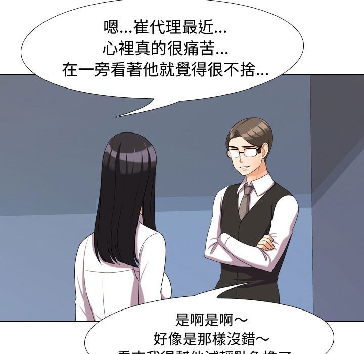 21P - 同事换换爱