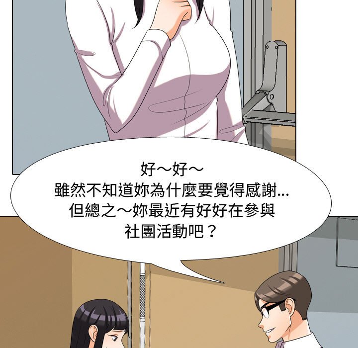 23P - 同事换换爱