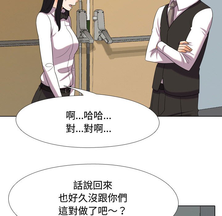 24P - 同事换换爱