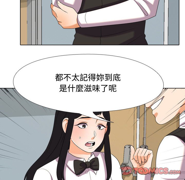 26P - 同事换换爱