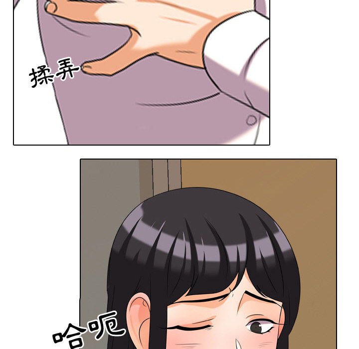 28P - 同事换换爱