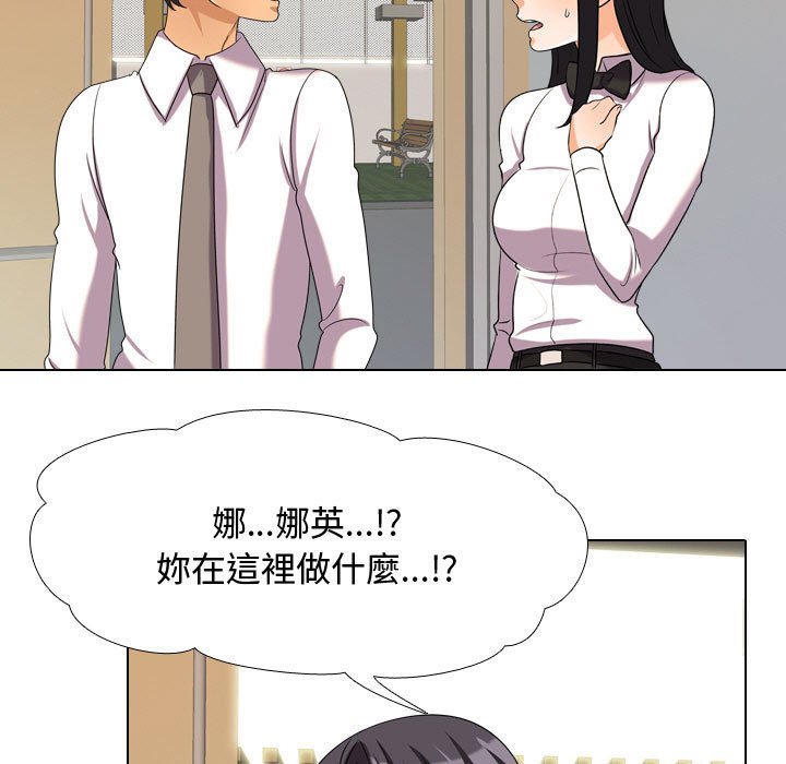 43P - 同事换换爱