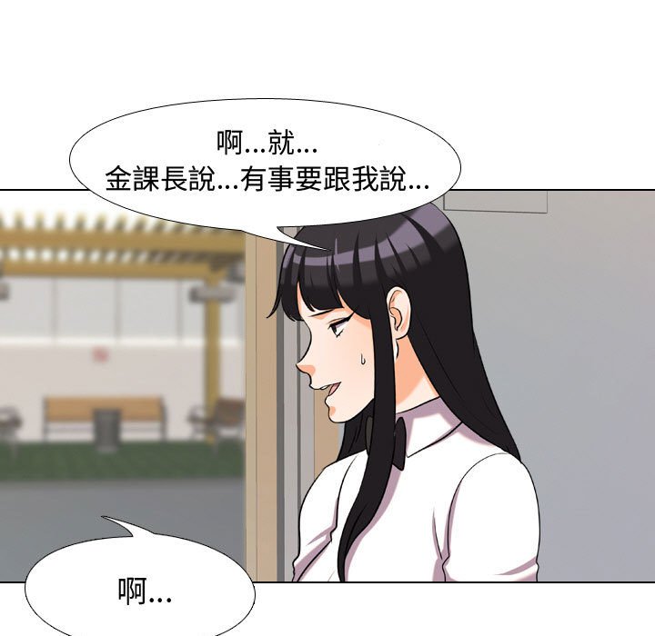 45P - 同事换换爱