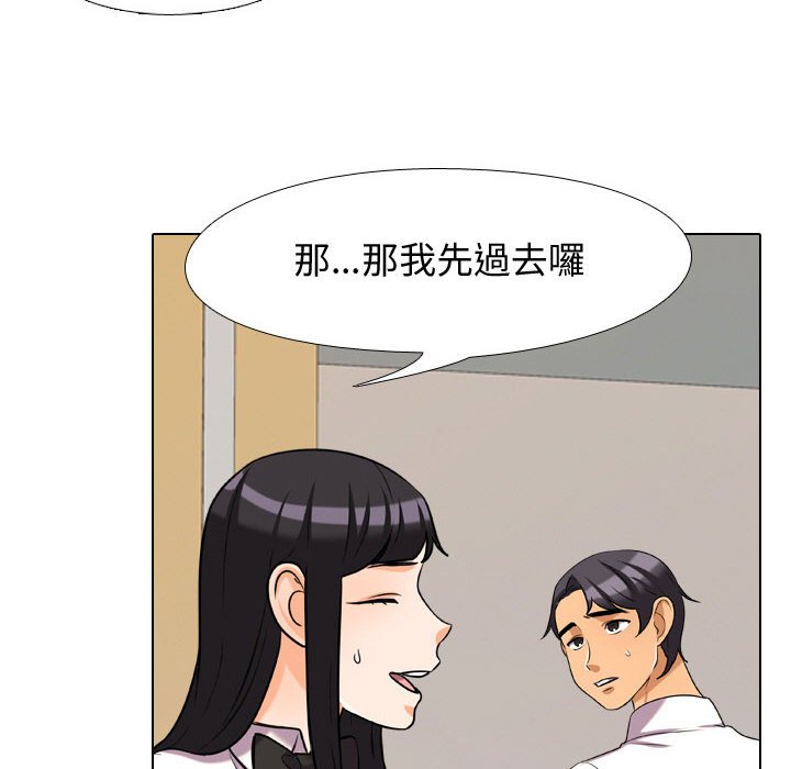 46P - 同事换换爱