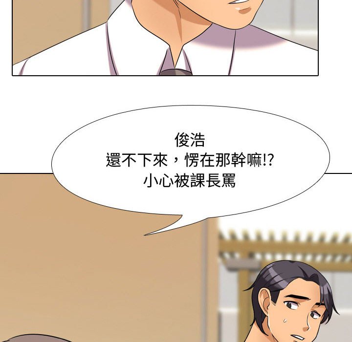 48P - 同事换换爱