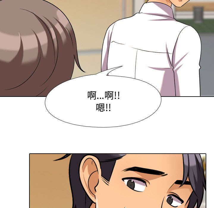 49P - 同事换换爱