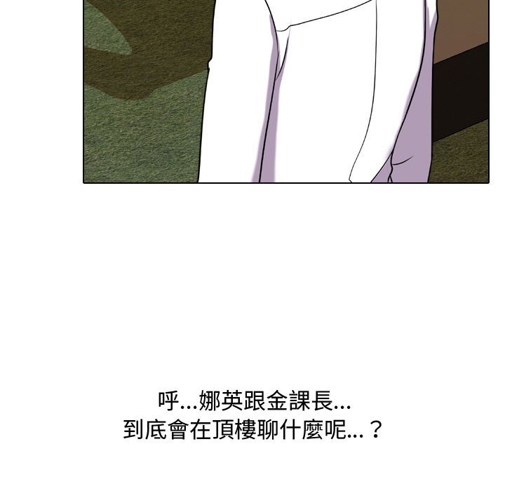 57P - 同事换换爱