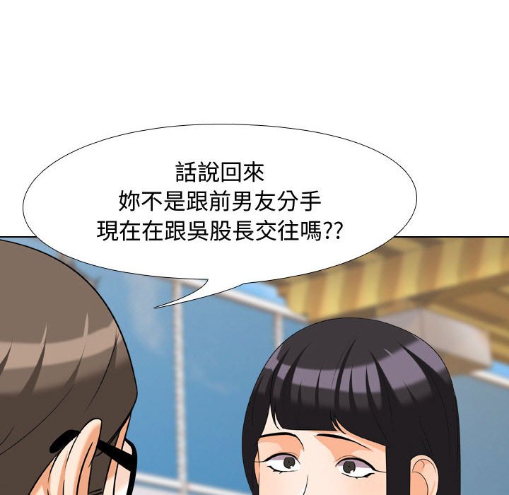 66P - 同事换换爱