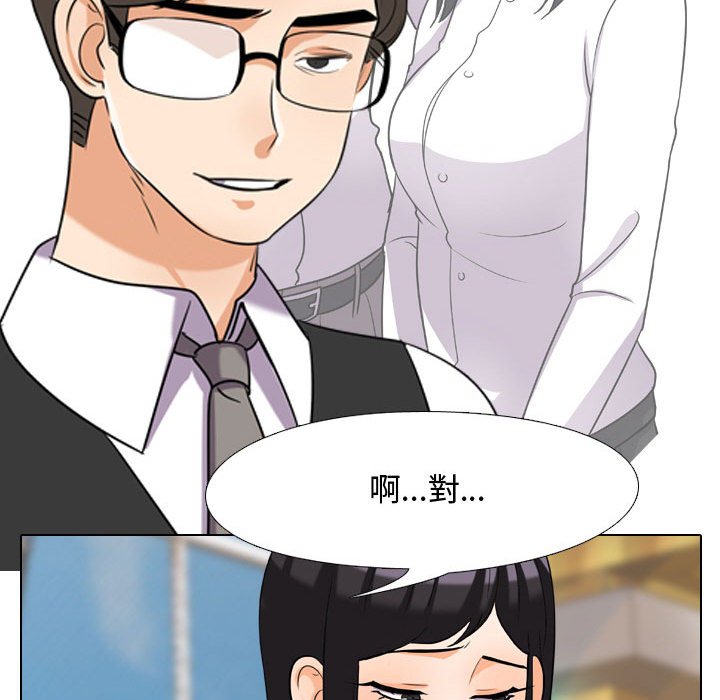 69P - 同事换换爱