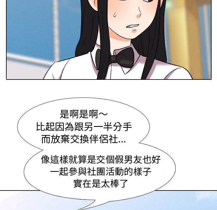 70P - 同事换换爱