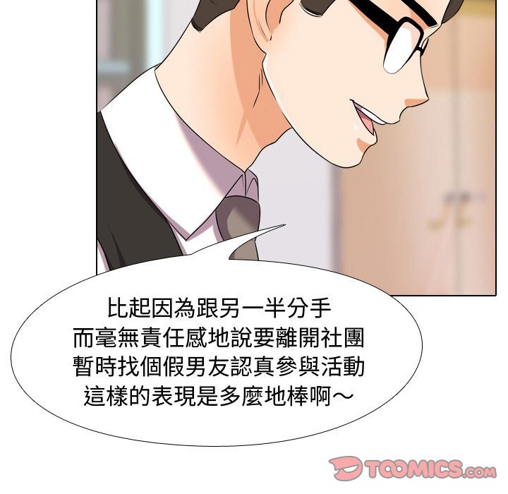 74P - 同事换换爱