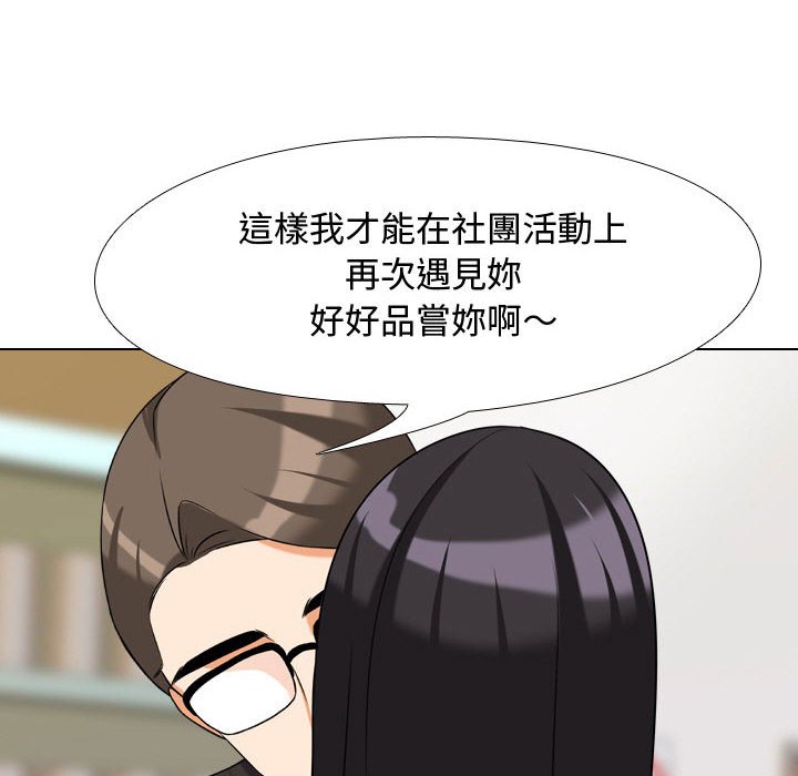 75P - 同事换换爱