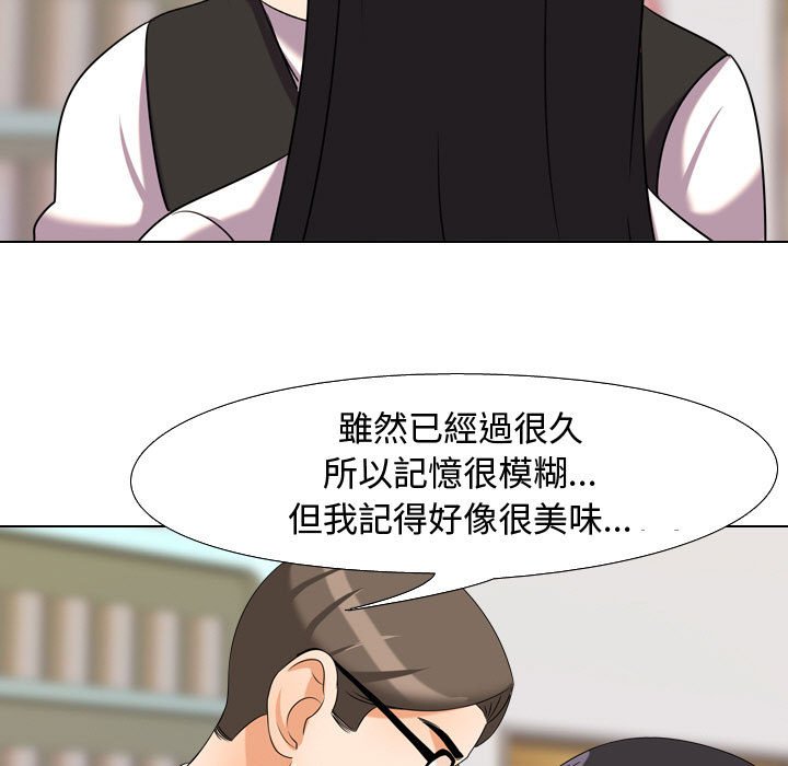 76P - 同事换换爱