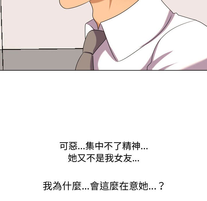 93P - 同事换换爱