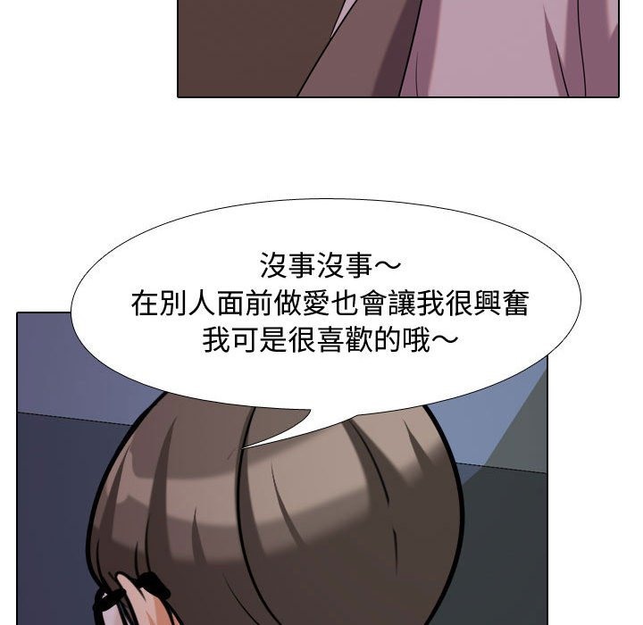 100P - 同事换换爱