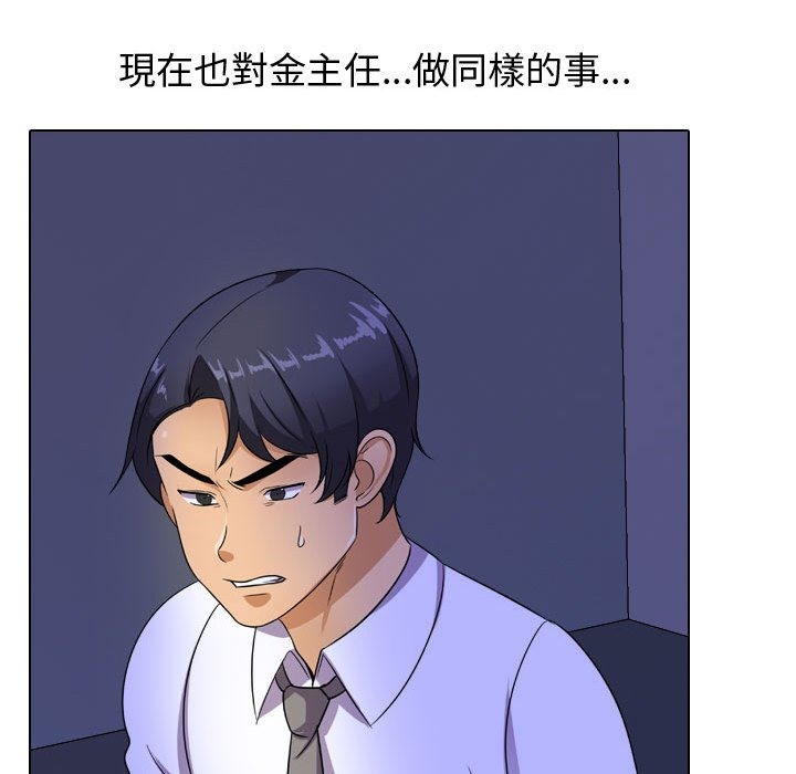 21P - 同事换换爱