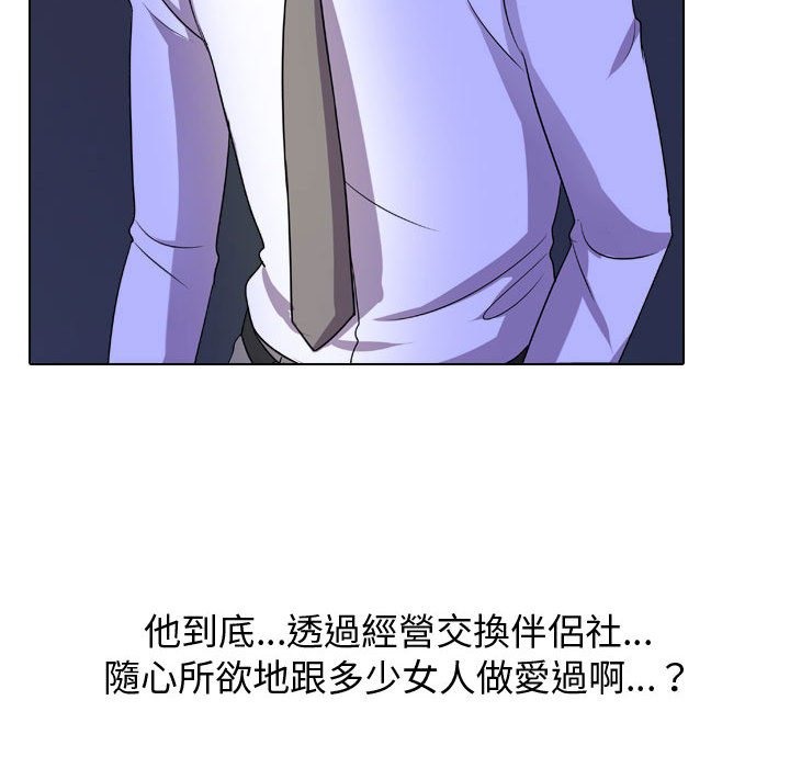 22P - 同事换换爱