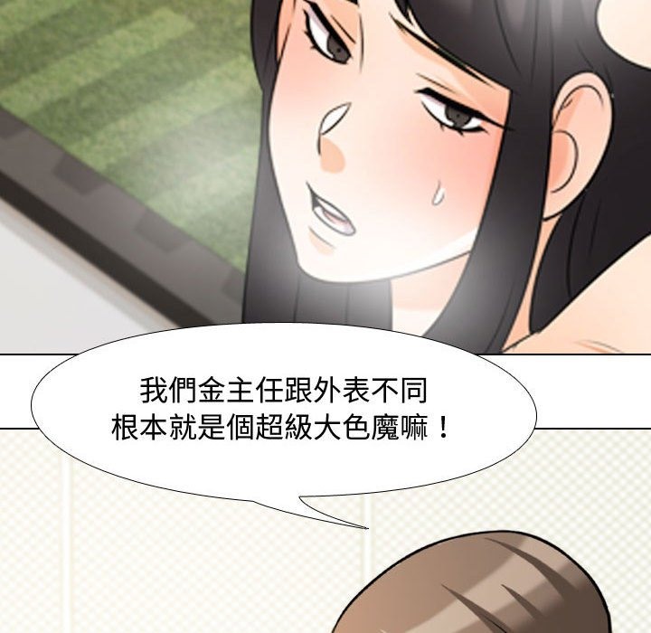 28P - 同事换换爱