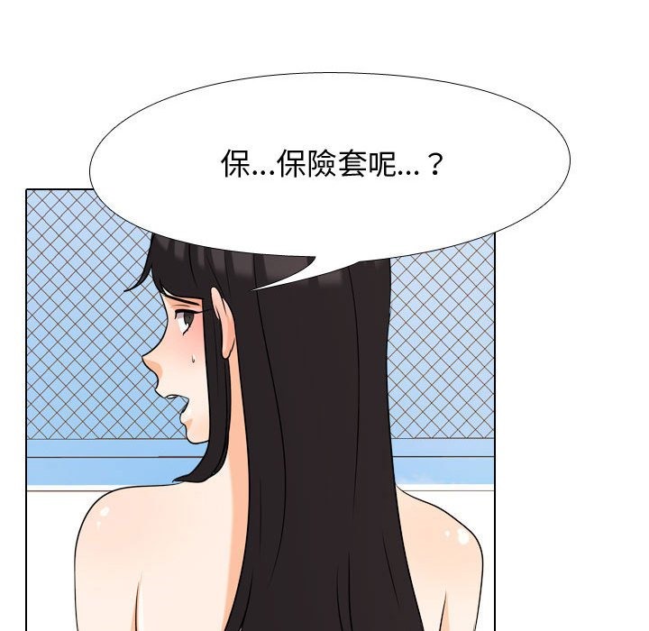 33P - 同事换换爱