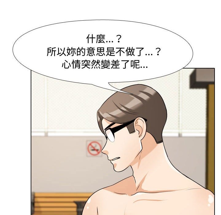 36P - 同事换换爱
