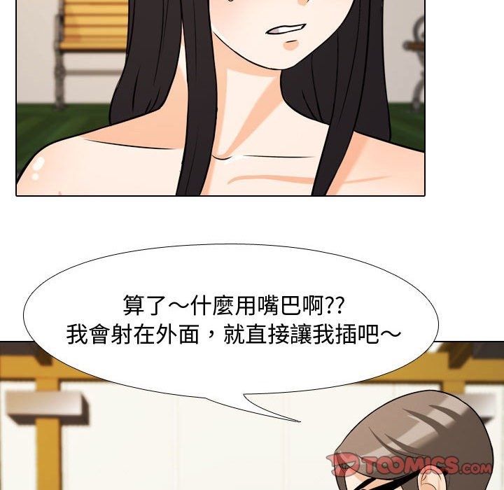 38P - 同事换换爱