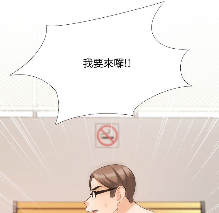 45P - 同事换换爱